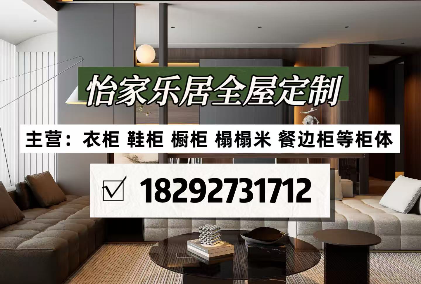 怡家乐居西安线上分站